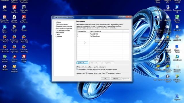 Как упростить ввод данных при регистрациях на сайтах