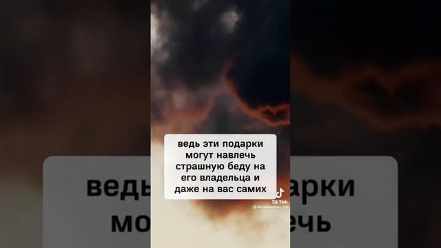 что нельзя дарить на день рождения смотреть онлайн