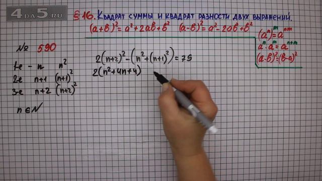 Упражнение № 590 – ГДЗ Алгебра 7 класс – Мерзляк А.Г., Полонский В.Б., Якир М.С. смотреть онлайн
