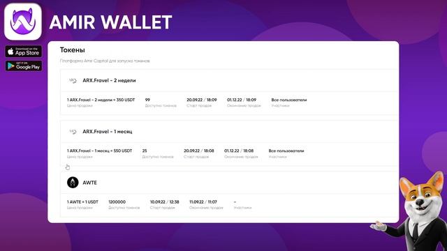 Презентация Amir Wallet смотреть онлайн