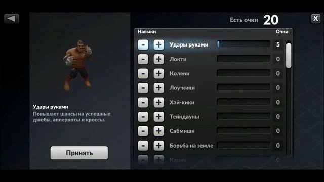 ОБЗОР НА MMA MANAGER смотреть онлайн