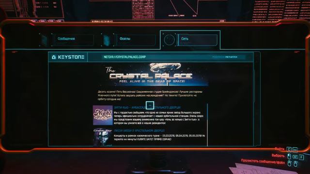 Cyberpunk 2077. Прохождение — Часть 1 (Пролог Корпорат) смотреть онлайн