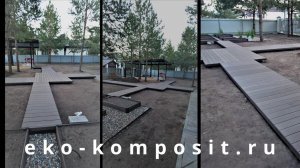 Парящая тропинка из ДПК!