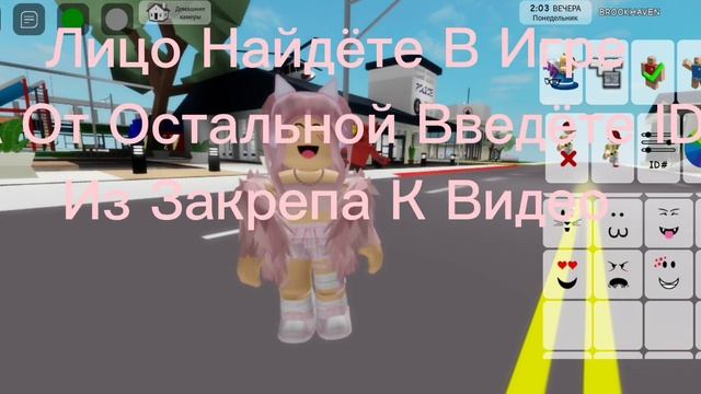 Как Сделать Скин Женяши В Brookhaven RP? смотреть онлайн