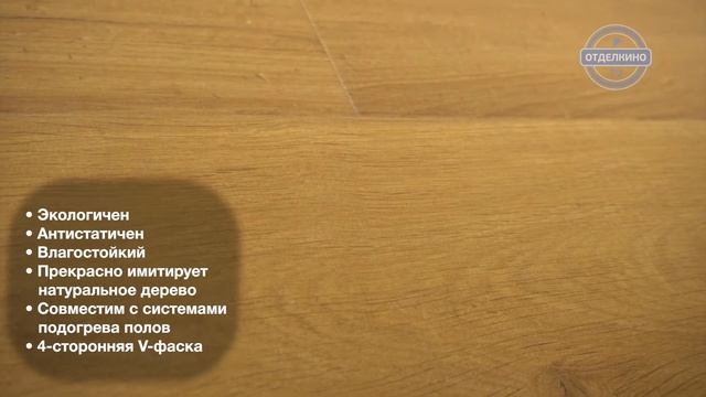 PERGO SENSATION 4V ДУБ ДЕРЕВЕНСКИЙ L1231-03375 смотреть онлайн