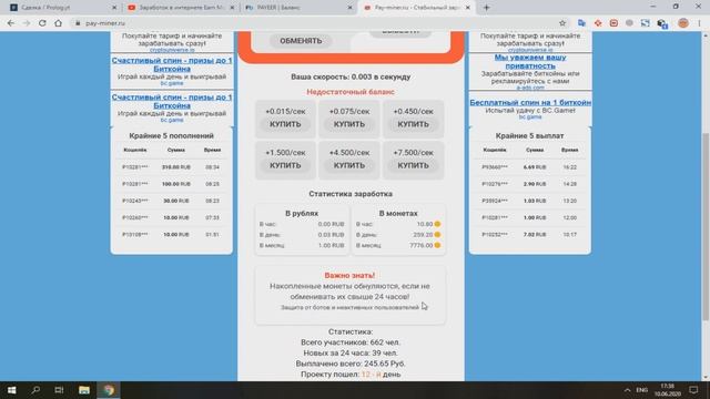 ОБЗОР PAY-MINER.RU МАЙНИНГ РУБЛЕЙ С ВЫВОДОМ ДЕНЕГ смотреть онлайн
