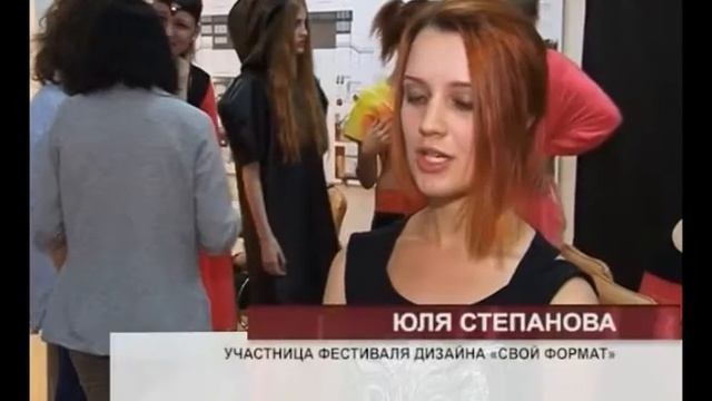 "Свой формат" показали известные и начинающие дизайнеры смотреть онлайн