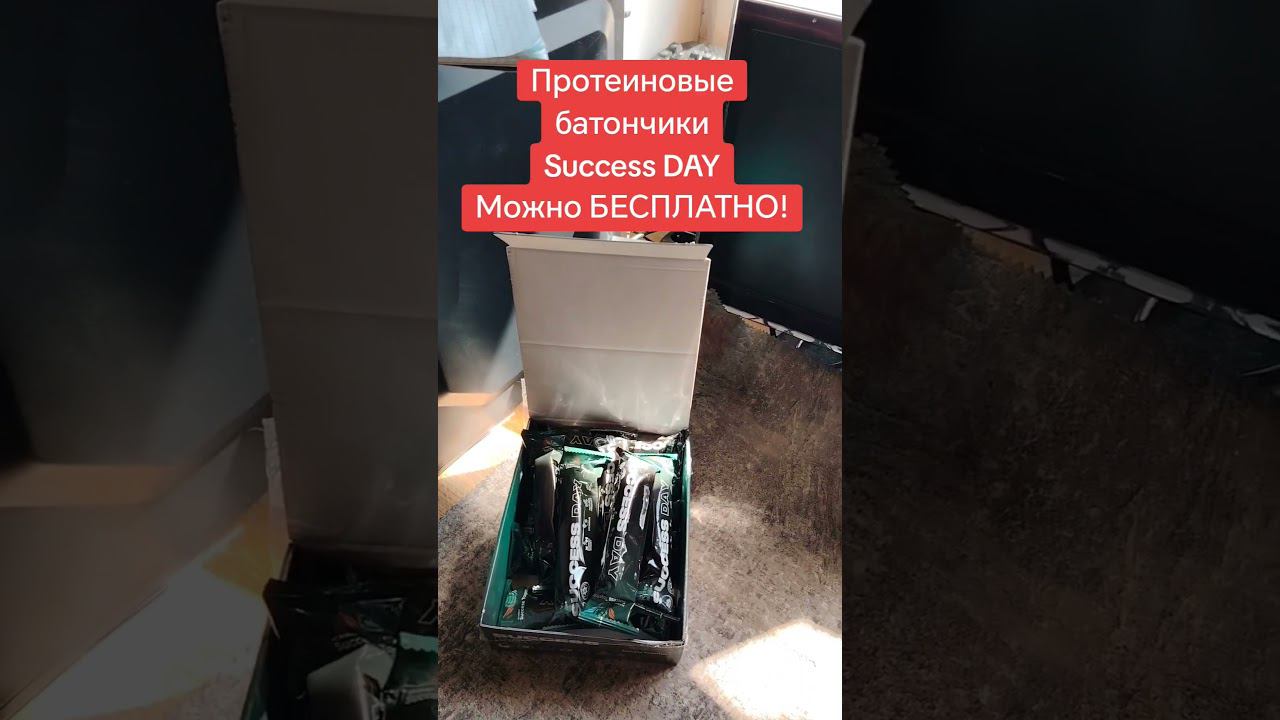 Белковые батончики.Можно БЕСПЛАТНО! #долголетие #скидки #минсксейчас #акции #топ смотреть онлайн