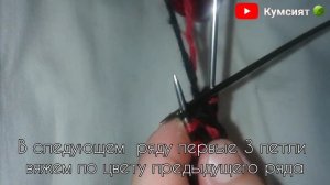 ? УРОК  2 ?Вяжем лезгинские джурабки (лезги мясерар, чувекар, домашники)?