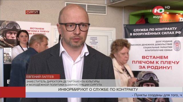 Где в Сургуте открыли консультационные пункты? смотреть онлайн