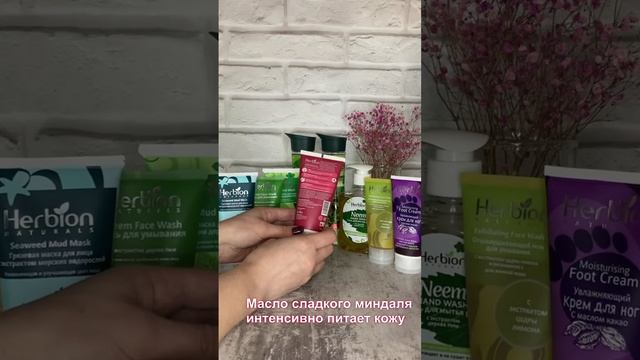 Увлажняющий крем для рук Сладкий миндаль, с мёдом и маслом сладкого миндаля от компании Herbion смотреть онлайн