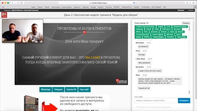 Как быстро понять свою целевую аудиторию | BSGroup смотреть онлайн