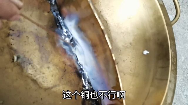 全网求助，这种铜锅用什么才能焊接上？试了好多方法都不行 смотреть онлайн