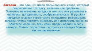 Литературное чтение 2 класс 70 урок