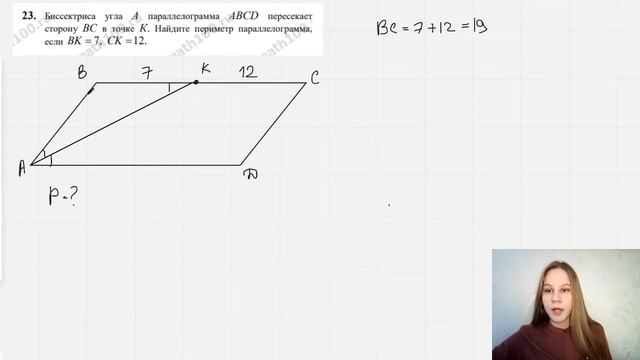 23 задание 7 вариант ОГЭ 2021 смотреть онлайн