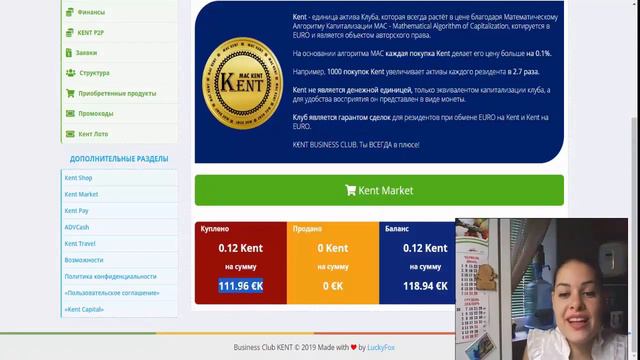 ЗАРАБОТОК В ИНТЕРНЕТЕ НА ПОСТОЯННО РАСТУЩЕЙ МОНЕТЕ MAC Kent в K€NT BUSINESS CLUB смотреть онлайн