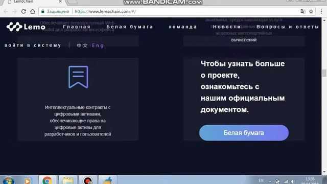Обзор проекта Lemo смотреть онлайн