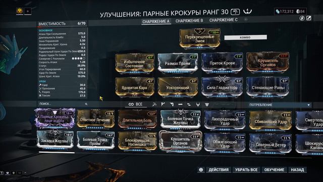 Warframe - Билд на Парные Крокуры (Twin Krokhur Build) смотреть онлайн