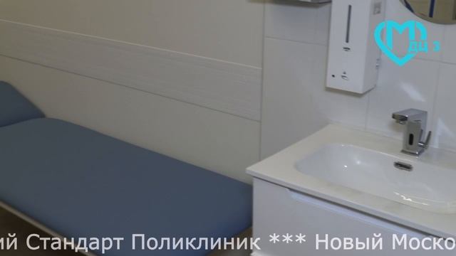 Открыл двери для пациентов 3 филиал ДЦ3 в Таможенном пр.3