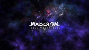 | Дискотека МАРУСЯ ВЫПУСК #407 | DJ_Ramirez