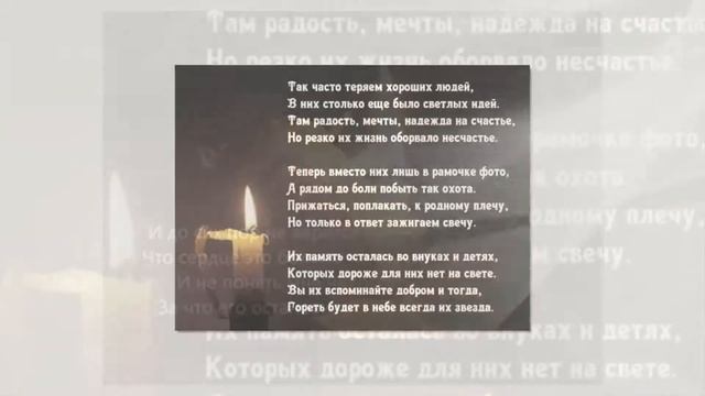 Помним, любим и скорбим. Посвящается Фени Кондры (Пушкаревой) смотреть онлайн