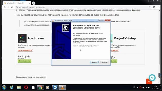 как установить VLC Player смотреть онлайн