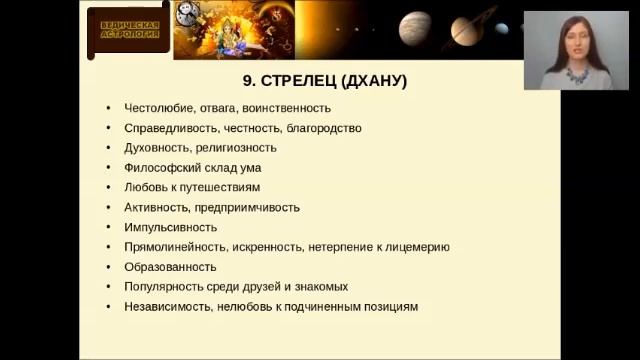 Планеты в Стрельце смотреть онлайн