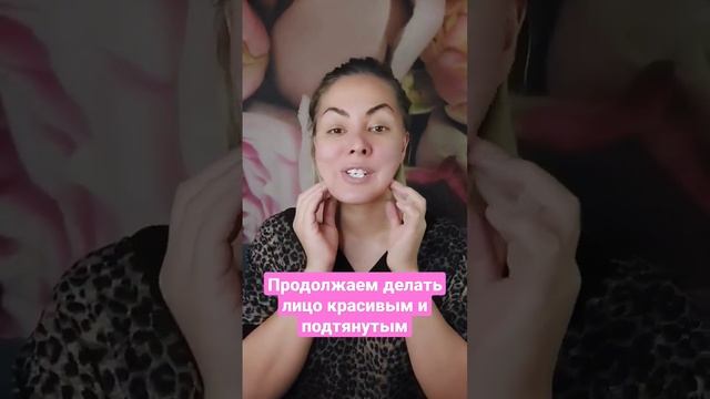 Скульптурный массаж лица своими руками, подтягивает лицо, попробуйте?