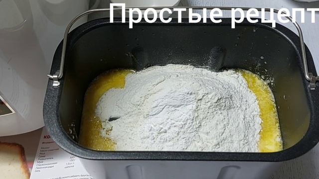 Хлебопечка рецепты: домашний хлеб