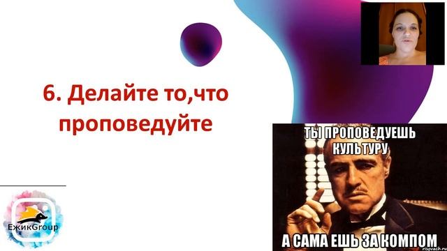 Кукушкина Анастасия 9% - по книге 45 татуировок менеджера смотреть онлайн