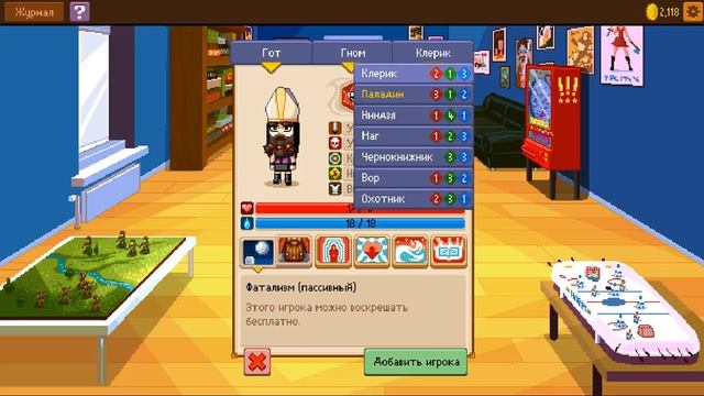 Knights of Pen and Paper 2 - ОБЗОР #1 смотреть онлайн