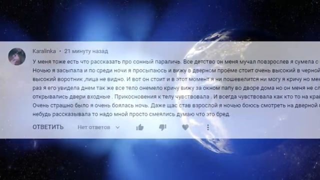 #51 Истории о домовых и о сонном параличе смотреть онлайн
