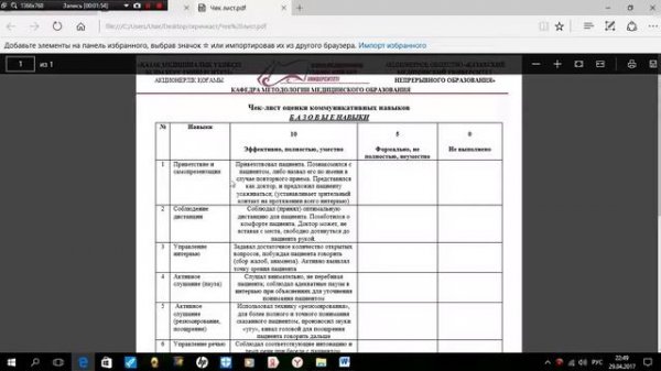 Скринкасты и обучающие видеоролики / Пример