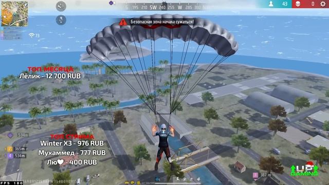 ИГРЫ С ПОДПИСЧИКАМИ! ПРОВЕРКИ В UP GAMING ? СТРИМ ФРИ ФАЕР смотреть онлайн