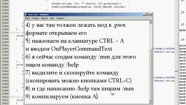 Урок по созданию команды /mm.wmv смотреть онлайн