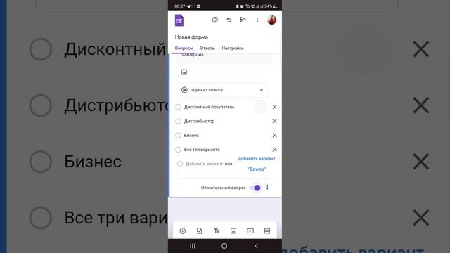 Создаём анкету в Google форме смотреть онлайн