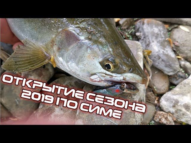 Рыбалка на симу на Сахалине. Открытие сезона 2019.