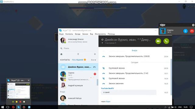 Играем на вайм ворлде на мини игре скайварс тим смотреть онлайн