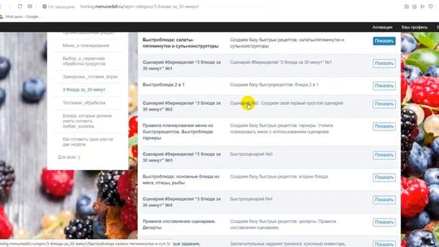 Разоблачение что происходит внутри Кулинарной школы смотреть онлайн