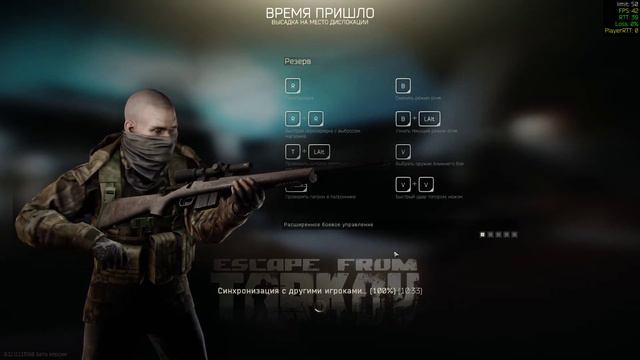 Escape From Tarkov 2021 07 07 20 31 14 01 смотреть онлайн