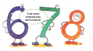 СКЛОНЕНИЕ КОЛИЧЕСТВЕННЫХ И ПОРЯДКОВЫХ ЧИСЛИТЕЛЬНЫХ.