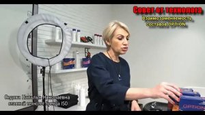 Как выбрать состав для биозавивки волос? Взаимозаменяемость составов OPTION