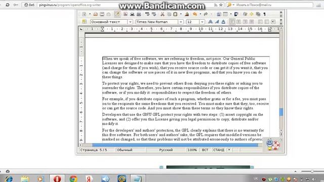 где скачать OpenOffice.org Writer! смотреть онлайн