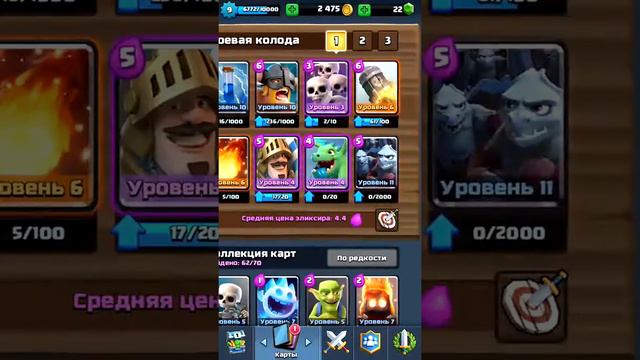 ВЫПАЛА ЛЕГЕНДАРНАЯ КАРТА В CLASH ROYALE! | ЛЕГЕНДАРКА ИЗ КЛАНОВОГО СУНДУКА смотреть онлайн