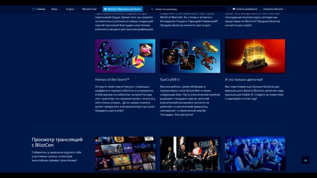 Виртуальный билет на Blizzcon 2019: Плевок в лицо комьюнити? смотреть онлайн