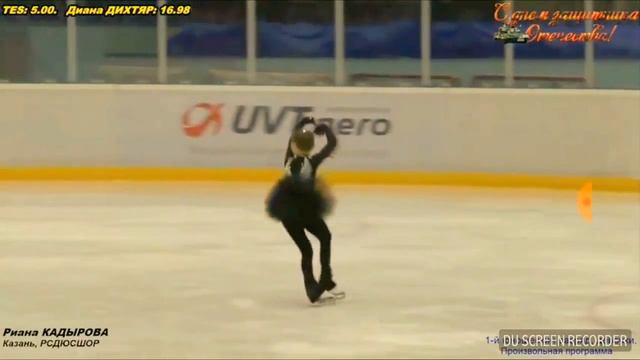 リアナ・カディロワ （Риана КАДЫРОВА）1Ｙ　3-Этап РСДЮСШОР. Казань смотреть онлайн