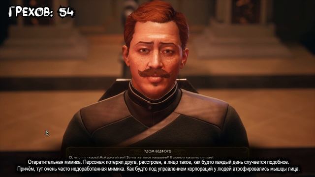 Все грехи игры "The Outer Worlds" (Часть 1) [Без мата] смотреть онлайн