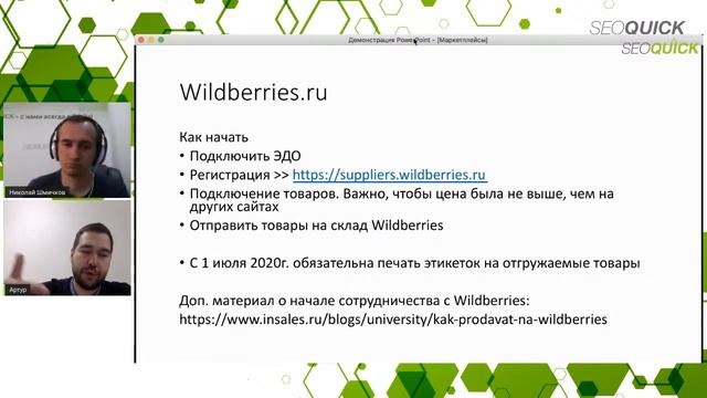 Обзор Маркетплейсов (Прайс Агрегаторов) для интернет-магазинов. Вебинар с Артуром Латыповым смотреть онлайн
