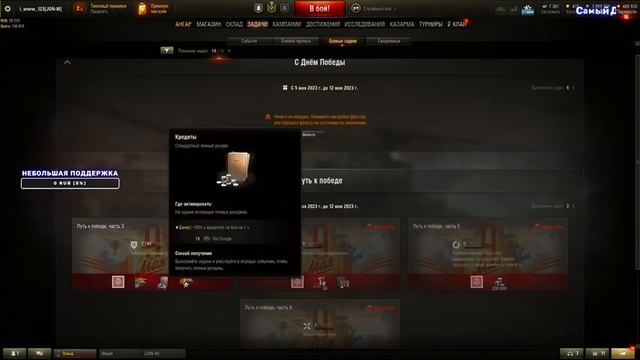 ? ? Т-103 ? ? Мир Танков ? ? смотреть онлайн