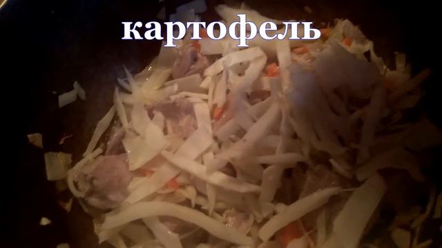 Жаркое с мясом и овощами смотреть онлайн